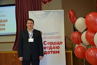 Солнечногорский педагог победил во всероссийском конкурсе «Сердце отдаю детям-2018»