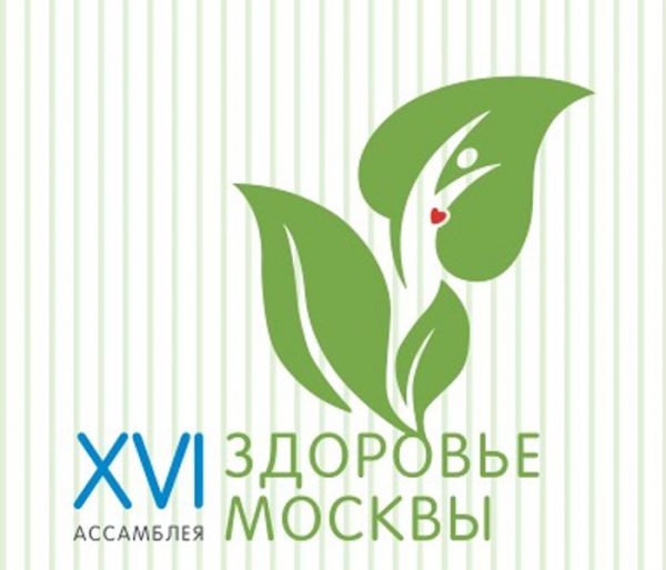 Перинатальный центр примет участие в ассамблее «Здоровье Москвы»
