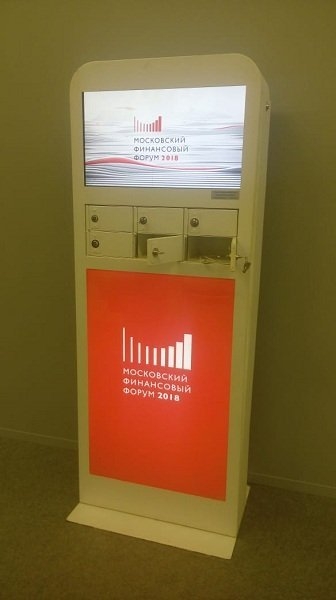 Итоги Московского финансового форума 2018