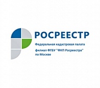 Подача документов на кадастровый учет и регистрацию прав юридическими лицами в Москве