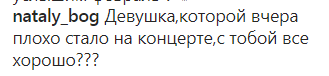 Макса Барских раскритиковали за провальный концерт в России