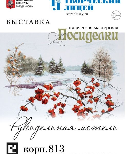 «Творческий лицей» покажет мастерскую «Посиделки»