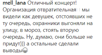 Макса Барских раскритиковали за провальный концерт в России