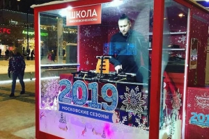 Рождественский фестиваль в Зеленограде