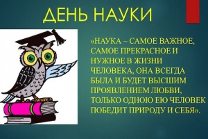 Школа в Матушкино станет площадкой для проведения «научного» квеста