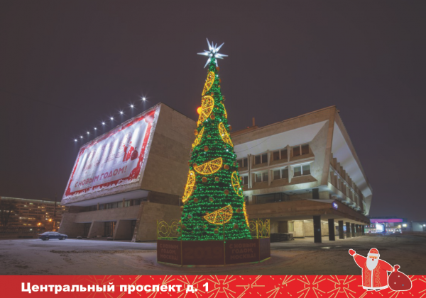 На встрече префекта Зеленограда с населением обсудили праздничное оформление округа