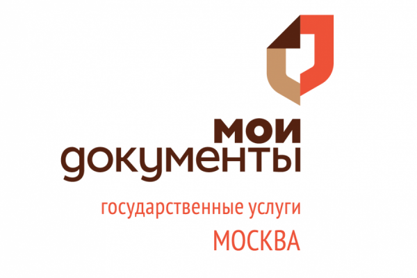 Столичные центры «Мои документы» экономят время горожан