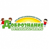 Развивающий центр «Добрознание» приглашает на день открытых дверей