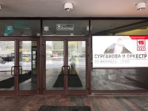 В культурном центре «Зеленоград» установили внутренний пандус