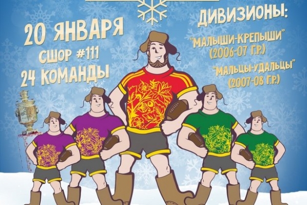 В Зеленограде состоится фестиваль «Снежный завал»