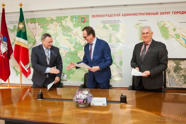 В Зеленограде состоялось подписание трехстороннего соглашения