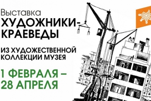 Музей Зеленограда к своему юбилею демонстрирует работы художников-краеведов