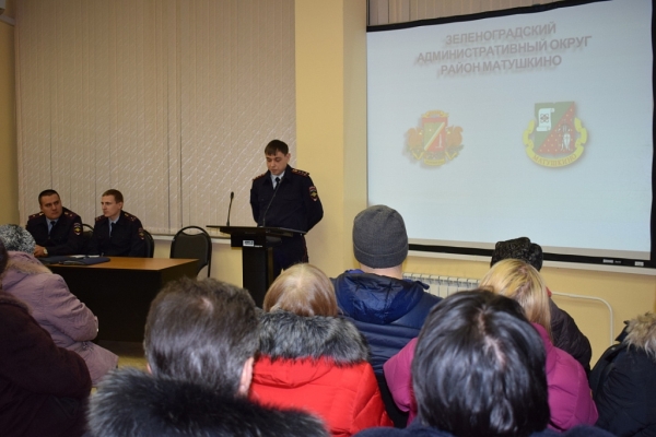 В Зеленограде стартовали отчеты служб УУП перед населением 