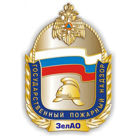 Профилактика пожаров.