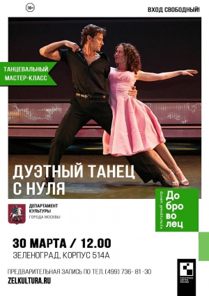 КЦ  "Доброволец" приглашает на мастер-класс