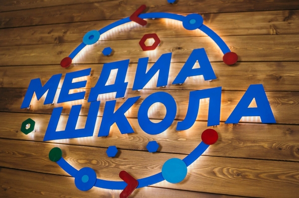 В Зеленограде откроется медиашкола