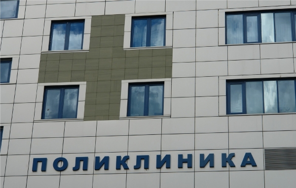 Зеленоградцы смогут пройти обследование в поликлинике №201