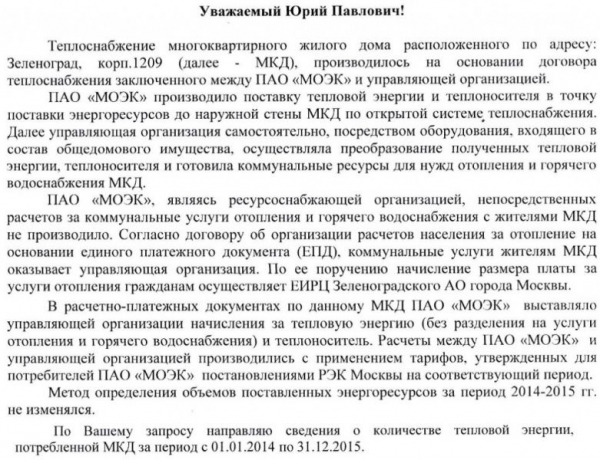  Битва за гигокалории в платёжной квитанции