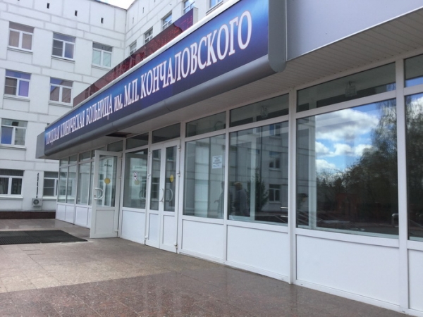 Медицинская помощь –  в праздничные дни - ГКБ Кончаловского