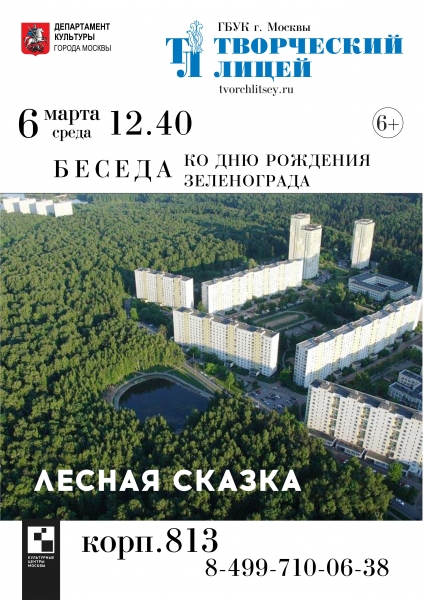 Мероприятия в марте Творческого лицея