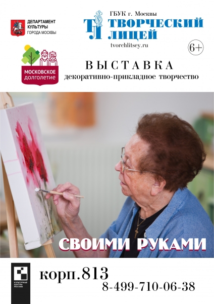 Мероприятия в марте Творческого лицея