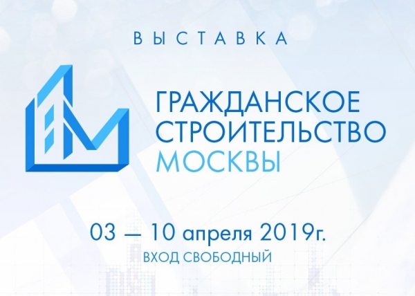 В «Доме на Брестской» покажут новые объекты гражданского строительства Москвы