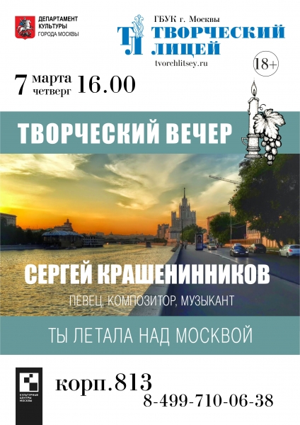 Мероприятия в марте Творческого лицея