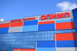 Строительство спортивного комплекса "Олимп" на стадии завершения