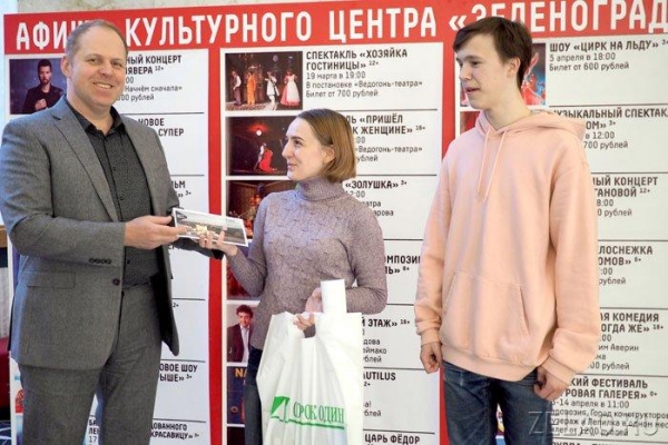 В КЦ "Зеленоград" наградили победителя конкурса репостов