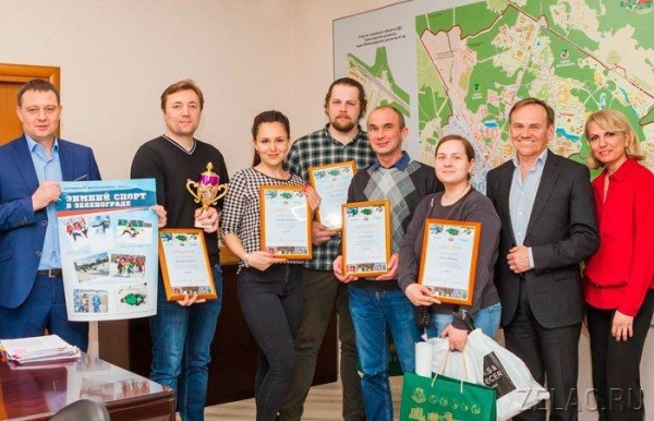 В префектуре ЗелАО наградили победителей фотоконкурса «Зимний спорт в Зеленограде»