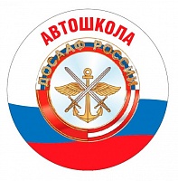 Набор призывников для обучения в Зеленоградской автошколе ДОСААФ 