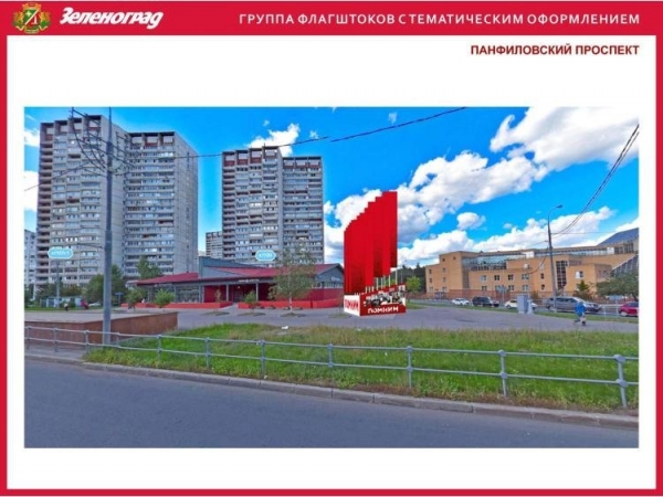 Как будет украшен Зеленоград ко Дню Победы (фото)