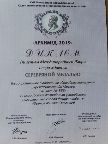 Инноваторам возраст - не помеха