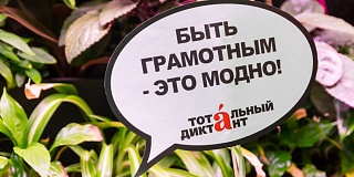 Нам продиктуют тотально!