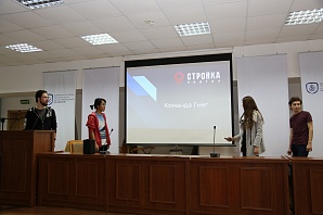 
		                    Победители хакатона Стройхак приглашены на работу в перспективный стартап		                