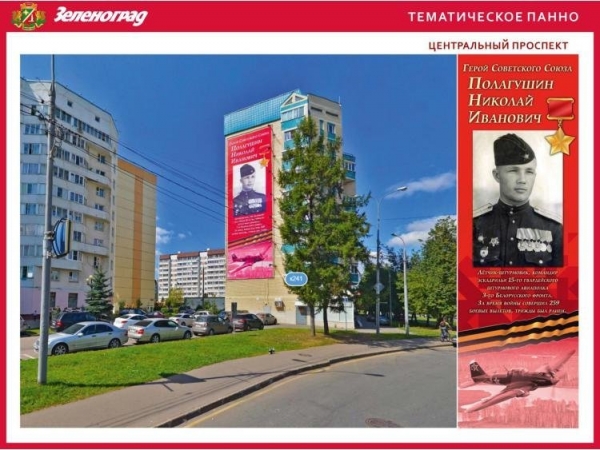 Как будет украшен Зеленоград ко Дню Победы (фото)