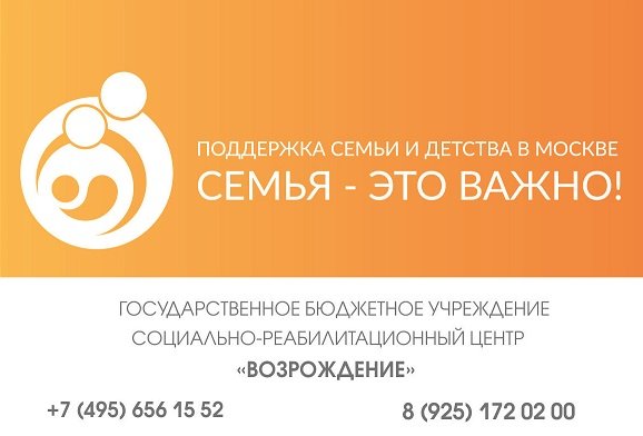 В Зеленограде работает социально-реабилитационный центр для помощи подросткам