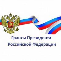 Ученые МИЭТа получили гранты президента России