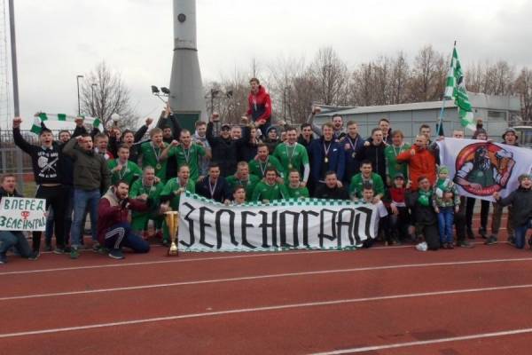 ФК «Зеленоград» выиграл суперкубок Москвы