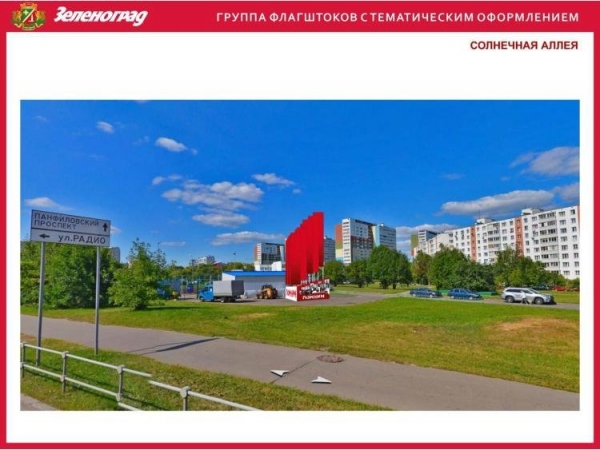 Как будет украшен Зеленоград ко Дню Победы (фото)