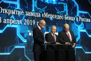 Владимир Путин и Андрей Воробьев приняли участие в открытии завода Mercedes-Benz