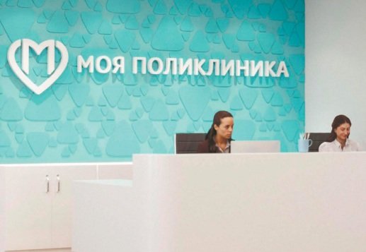 Собянин рассказал о проекте создания поликлиник нового поколения