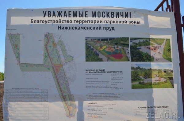 Префект Зеленограда ознакомился с ходом строительства и благоустройства в Крюково