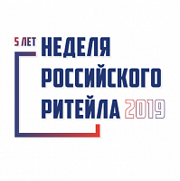 RFID решения ISBC на Неделе Российского Ритейла 
