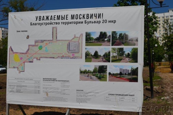 Префект Зеленограда ознакомился с ходом строительства и благоустройства в Крюково