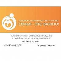 Зеленоградский социально-реабилитационный центр «Возрождение» запускает курс коуч-тренингов для подростков