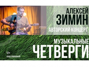 КЦ «Доброволец» продолжает проект «Музыкальные четверги»