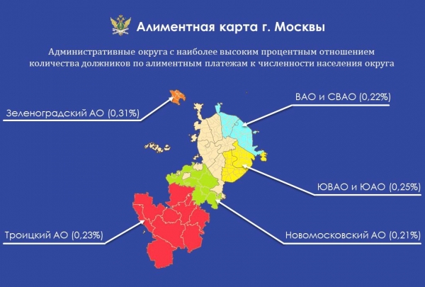 В Зеленограде наиболее высокий процент неплательщиков по алиментам среди округов Москвы