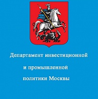 В Москве начался отбор заявок на предоставление субсидии из бюджета города Москвы
