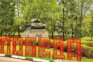Архитектурная форма украсила памятник танку Т-34 в Солнечногорске ко Дню Победы